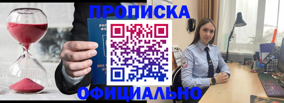 временная регистрация для всех в Дубне