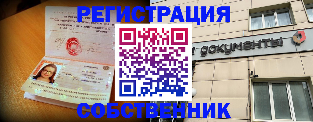 миграционный учет в Дубне