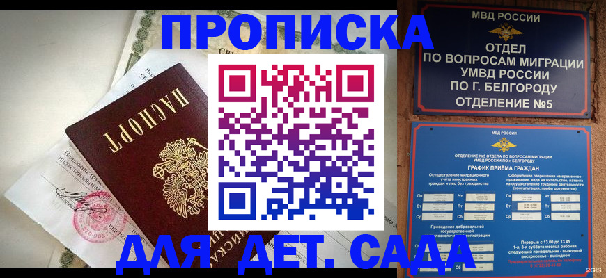 временная регистрация адрес в Дубне
