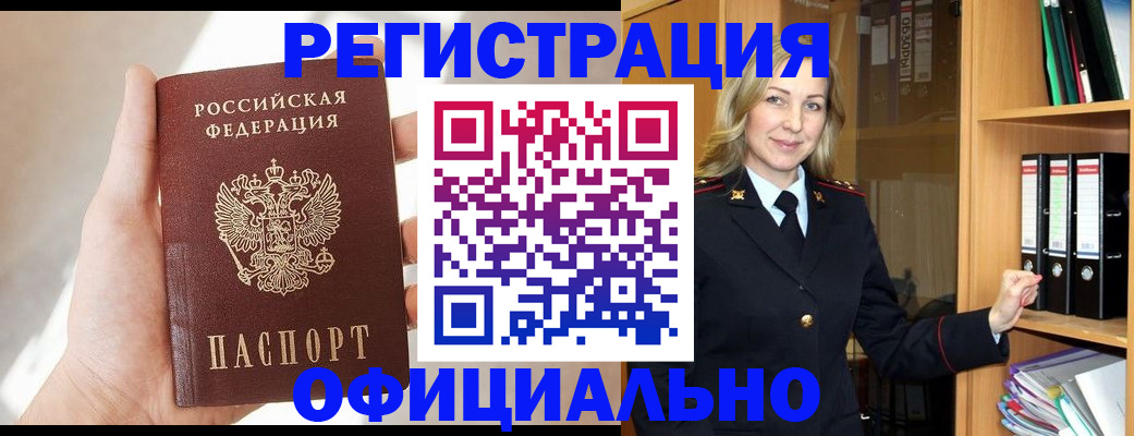 прописка поиск в Дубне