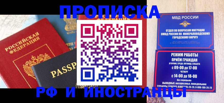 временная регистрация поиск в Дубне