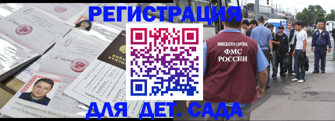 временная регистрация 2025 в Дубне