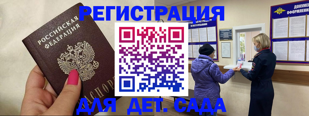 временная регистрация поиск в Дубне